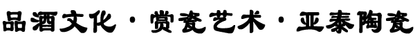 景德鎮市亞泰陶瓷有限公司